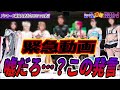 【 stardom】ブシロード新春大発表会2025でのあのオーナーさんの発言について【 スターダム】【緊急動画】