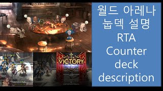 실레나 설명(눕덱편)/RTA description(Counter deck)