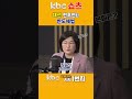 kbc 박영환의 시사1번지 대선 전초전된 반도체법