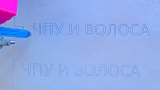 я Потратил 365 Дней Ради Этого Разочарования #чпуфрезер