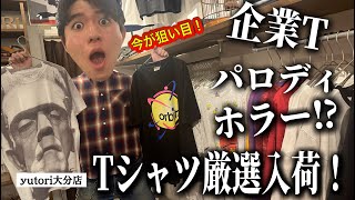 【大分県古着屋】冬こそTシャツ！今が狙い目なGOODレギュラーTシャツをご紹介！【vintage /アメカジ/九州古着屋/新入荷】