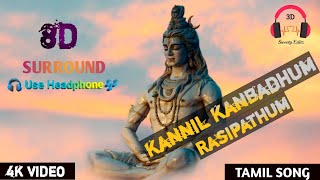 Kannil kanbadhum Rasipathum - Tamil 8D Audio Song | Must Use Headphones | Sweety Editz 3D