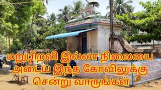 Theperumanallur Sivan Temple@Super360.#theperumanullur#sivantemple#thirunageswaram#maruperavi