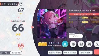 【ユメステ】オーディション STAGE 66～70まで初見でやる！！！