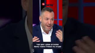 מסנוורים אותנו: יותם זמרי מצביע על המחדל החמור באמת