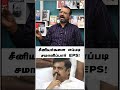 bnwtamil சீனியர்களை எப்படி சமாளிப்பார் eps video link https youtu.be d8udqcwju5s