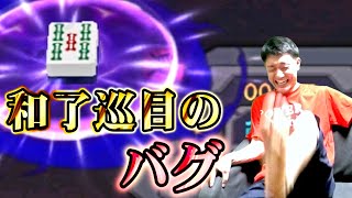 【麻雀】○魂を辞めようと思った日 36日目