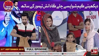 Game Show Aisay Chalay Ga with Danish Taimoor | 21st September 2019 | Danish Taimoor Game Show