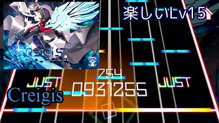 【TAKUMI³】良心的なLv15 Creigis【ゆっくり実況】