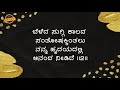 nanna usiru neenae ನನ್ನ ಉಸಿರು ನೀನೆ ಯೇಸು ರಾಜನೆ kannada christian song song by evg bro. rakesh