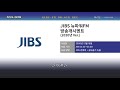 jibs 뉴파워fm 방송개시멘트 2020.12.18. on air 녹음