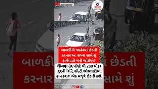 આવા વિકૃત વ્યક્તિઓની શું સજા હોવી જોઈએ ?