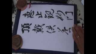 書道 国宝【 風信帖 】3 弘法大師（空海）2008 臨書 教秀