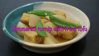 Kurumicooks Japanese Cooking | How to Make a Healthy Tasty dish of Simmered Turnip with Fried Tofu