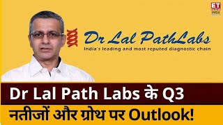 Dr Lal Path Labs के Q3 Results और ग्रोथ पर CEO Shankha Banerjee का आउटलुक!