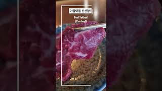 최상급 한우 뭉티기! 육사시미, 육회! 목동 우곳간 - Raw Beef, Yukhoe