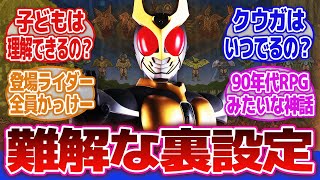 【仮面ライダーアギト】「仮面ライダーアギトってニチアサでやるには話が難解過ぎたよな…」に対するネットの反応集｜津上翔一｜氷川誠｜葦原涼