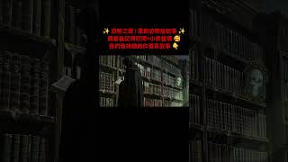 【恐怖之眼】都市傳說 | | 電話線沒接上，卻響了... #恐怖 #睡前 #原創