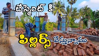 బేస్మెంట్ పిల్లర్స్ - new house construction basement fillers making telugu