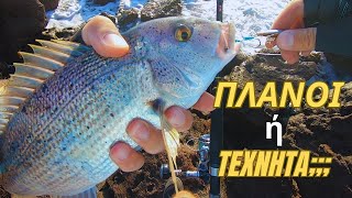 Πως να πιάσετε συναγρίδες με τεχνητά  Vol #2 #fishing #ψάρεμα