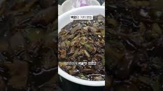 백원 시세 변화