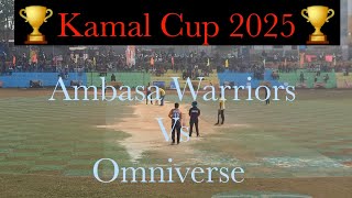 🏆Kamal Cup 2K25🏆  Ambasa vs Omniverse !!! #cricket