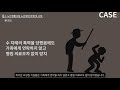 노인학대 신고의무자 노인학대 예방교육 동영상 교육자료 2편