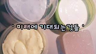 🤔 미래에 기대되는것들 ☺ | 시리즈 | 액괴 시리즈 | 4개 | 슬라임 | 젤리액괴 | 액점 | 서읹