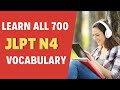 Learn All 700 JLPT N4 Vocabulary (Complete!)