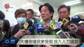 永康維冠金龍大樓塌 分秒必爭續搶救 2016-02-06 TITV 原視新聞