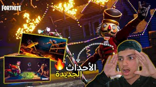 أصعب قيم في الطور الجديد بفورتنايت🔥 | Fortnite