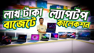 Used Laptop Price In Bangladesh 2025 | Used Laptop | Second Hand Laptop Price In BD 2025