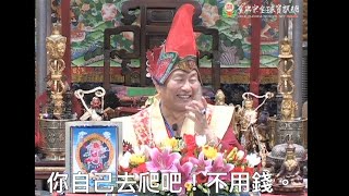 20130825聖尊蓮生活佛盧勝彥笑談佛法：要修神水法，讓自己的賀爾蒙永遠保持住－TBSN高清中文字幕版