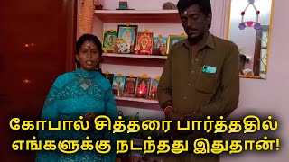 கோபால் சித்தரை பார்த்ததில் எங்களுக்கு நடந்தது இதுதான்! | கருட சித்தர் அருள்வாக்கு