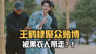 Dylan wang was taken by the man in black because of ‘gambling’ | Wonderlands4