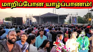 யாழில் பிரம்மாண்ட இலவச இசை நிகழ்ச்சி! YaazhGaanam | Tamil Biggest Music Concert | Alasteen Rock