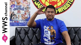 永田裕志が新日本プロレスデビュー30周年記念興行、9.11東金大会へ向けて語る！