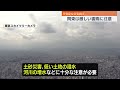 【不安定な天気】関東…夜遅くにかけ激しい雷雨に注意 台風10号…週明けに日本付近に接近のおそれ