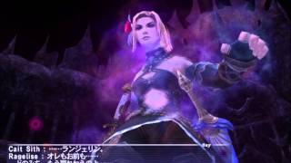 【FF11】 アルタナの神兵 46-48 夢見果てし時 映りしは、暁の 瞼に見るもの