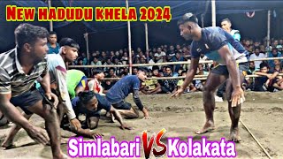 New hadudu khela 2024 | Simlabari VS Kolakata | হাডুডু খেলা 🤸