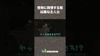 怪物に同情する程凶暴な主人公【SILENT HILL 2】 #shorts