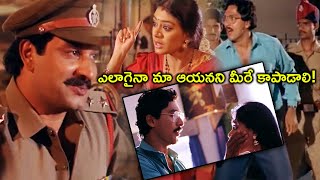 ఎలాగైనా మా ఆయనని మీరే కాపాడాలి..! | Shobana Police Station Scene | TFC Films \u0026 Film News