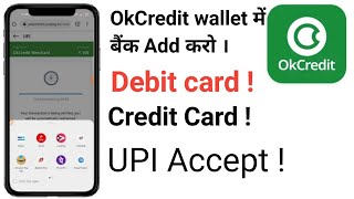 OkCredit wallet to Money Received| New Updates OkCredit wallet| Debit Card money received|