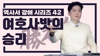 [정택주] 역사서 강해42 여호사밧의 승리 (응답 받는 기도, 하나님께서 들어주실 수 밖에 없는 기도)