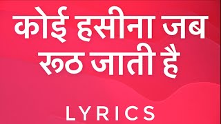 Koi Haseena Jab Rooth Jaati Hai (Lyrics) Sholay | Dharmendra | Hema Malini