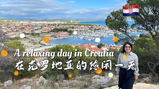 【Croatia🇭🇷克罗地亚】A Relaxing day in Croatia: Sea and food 在克罗地亚悠闲的一天：无敌海景和美食