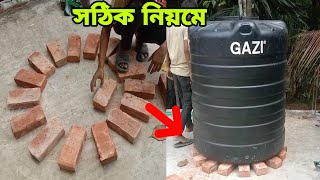 ছাদের উপরে টাংকি ফিটিং। কিভাবে খুব সহজে পানির টাংকি ফিটিংস করবেন। Roof top tank fitting