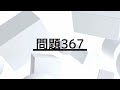 【Ｒ６行政書士試験対策】民法問題３５１－４００　まとめシリーズ第７弾