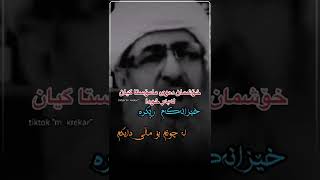 خێزانەکەم ڕێگرە لە چوونم بۆ ماڵی دایکم - مامۆستا کرێکار #بانگەوازی_ئیسلام #مامۆستا_کرێکار