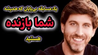 با این راهکار مقایسه را متوقف کن / شما تنها یک نسخه اصلی و بی نظیر هستید ،